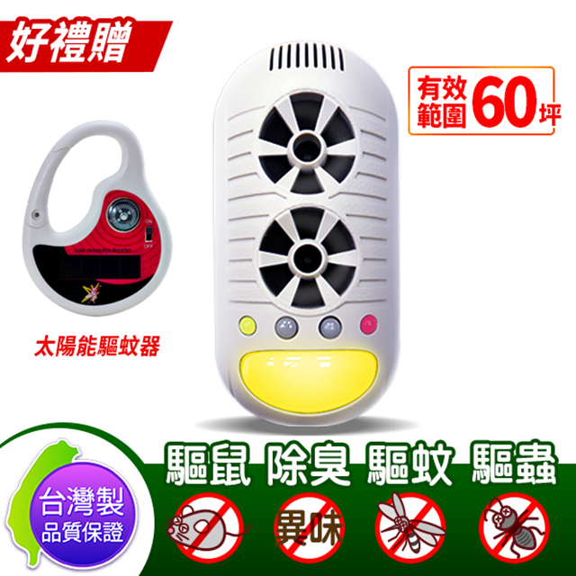 DIGIMAX 強效 超音波 驅鼠蟲器 驅鼠器 驅蟲器 驅鼠 驅蟲 驅蚊 居家衛生 負離子 空氣清淨 小夜燈功能