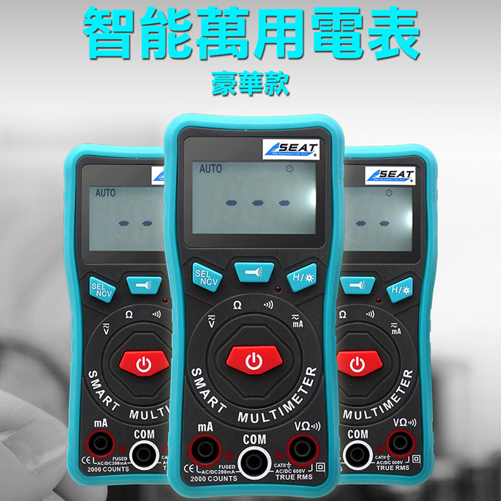 《精準儀表》MET-PTM19A 智慧萬用電表//豪華款