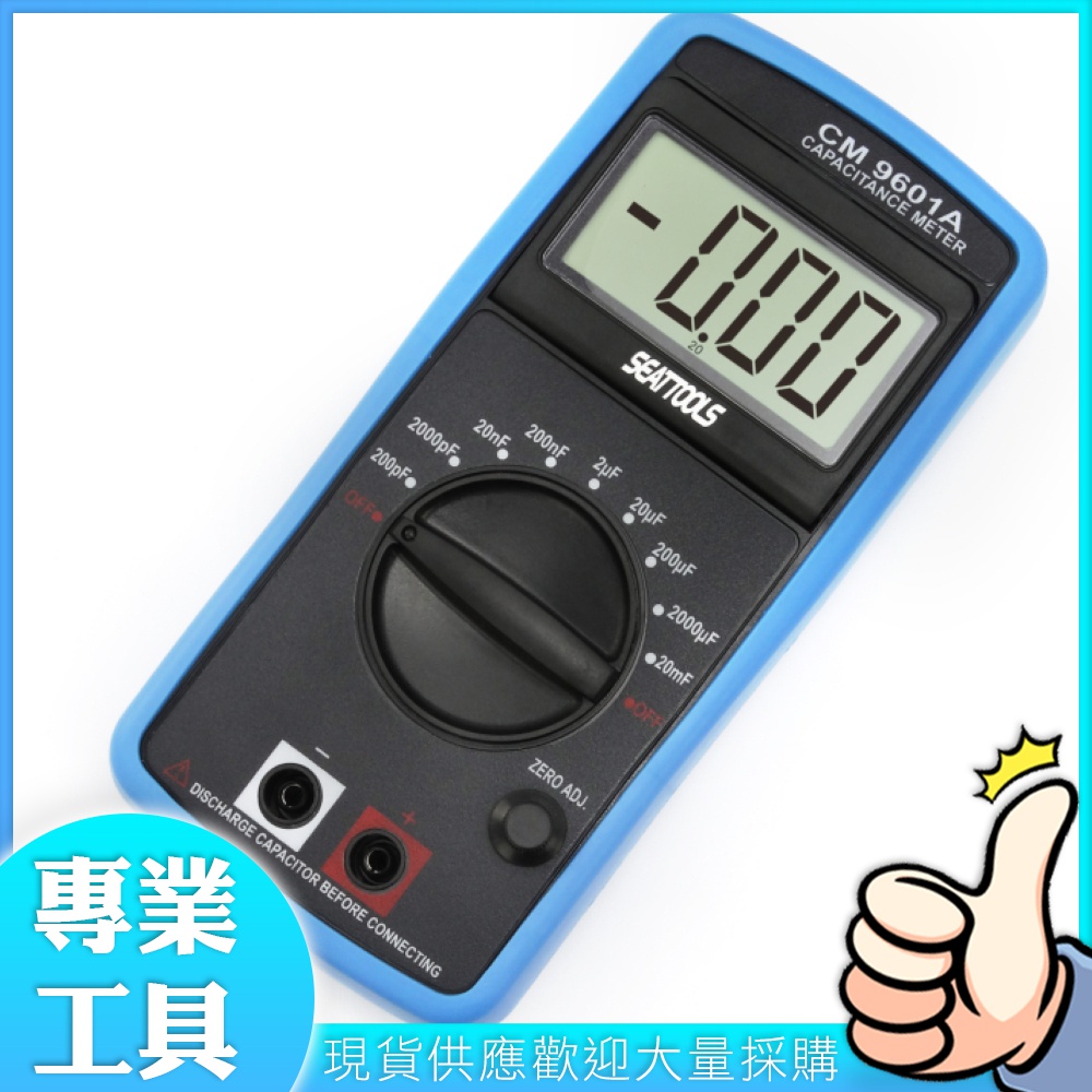 工仔人 高精準專業電容表雙積分模 數轉換器 3半位數字 低壓指示 電容表MET-DCM9601