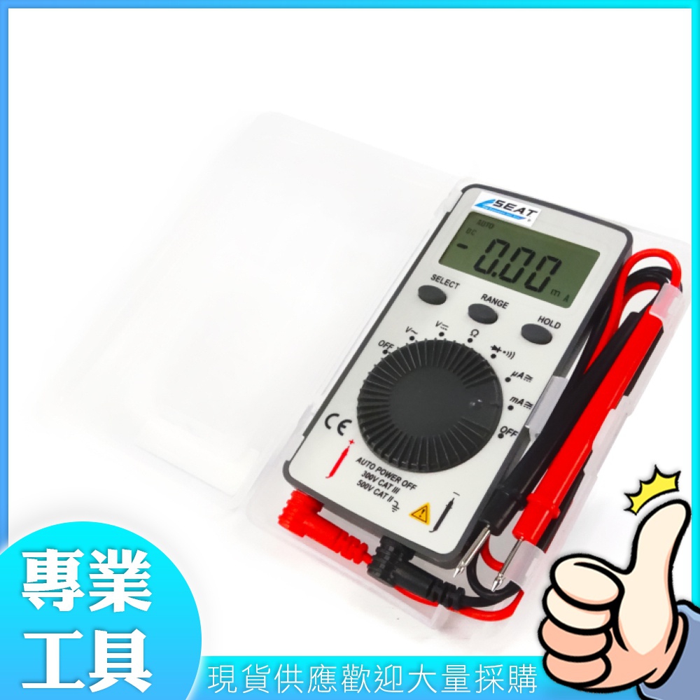 工仔人 數字三用電表 電阻測量 電壓電流表 三用電表 迷你型電表 口袋型電表 MET-MM101