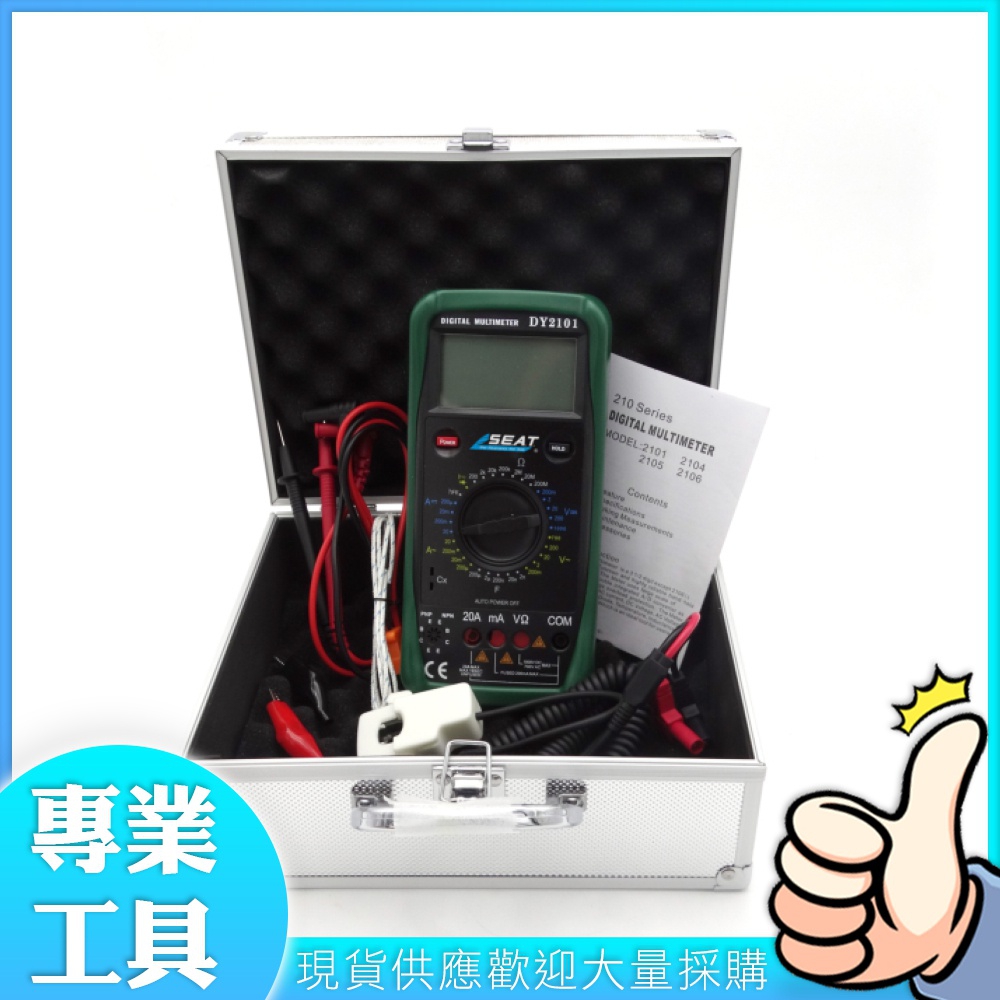 工仔人 數位汽修萬用表 直交流電流 汽修廠專用錶 多功能電錶 MET-DAM2201D