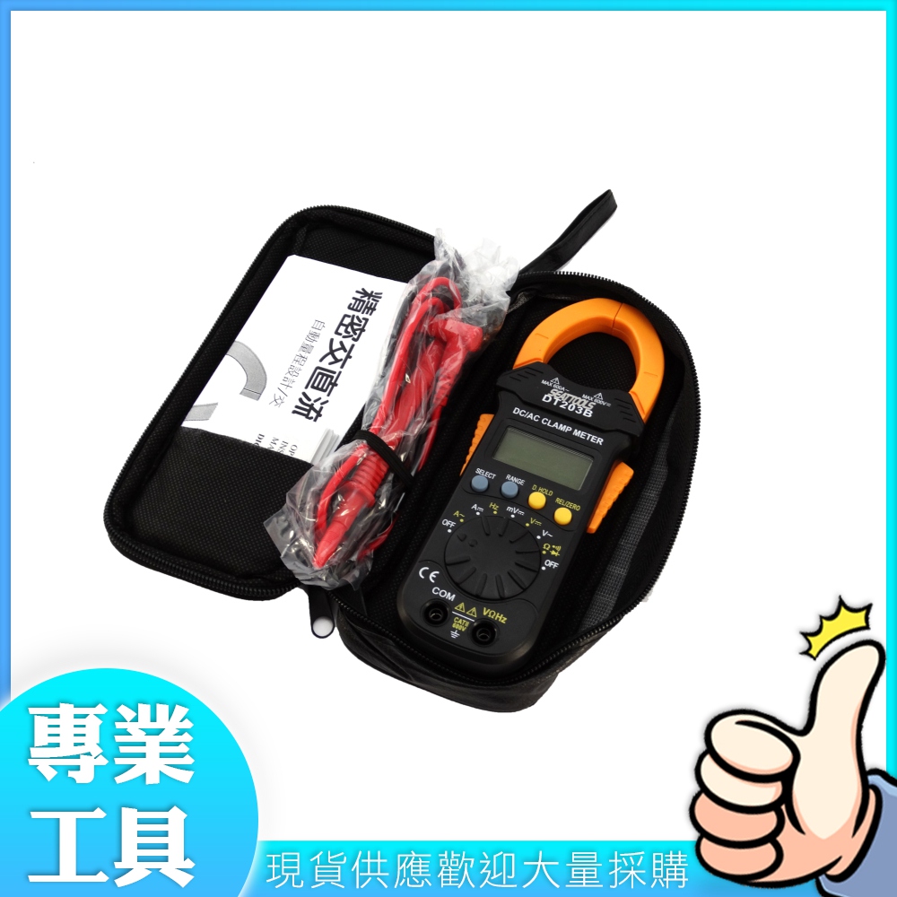 工仔人 交直流鉤錶 鉗形表 交直流電流 萬用表 自動量程 非接觸式測量 交直流測量 MET-DCM+203B