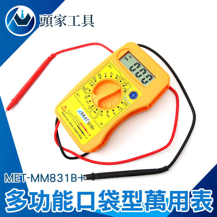 《頭家工具》MET-MM831B+ 多功能口袋型萬用表