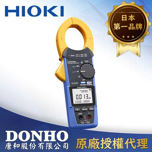 HIOKI AC鉗形功率計CM3286-50