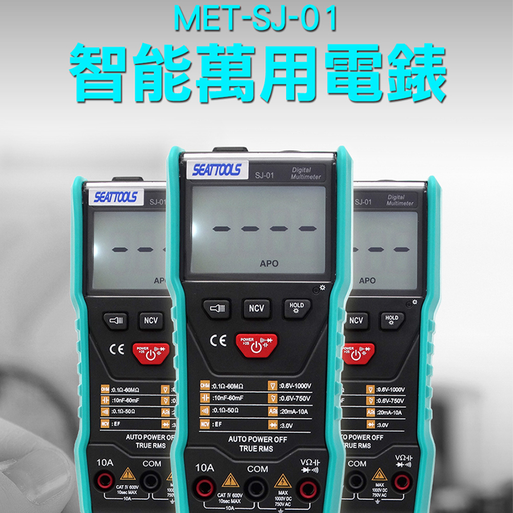 DURABLE 電工儀表全自動智慧萬能表 電工家用電表 自動量程 NCV測量 B-SJ-01( 數字萬用表)