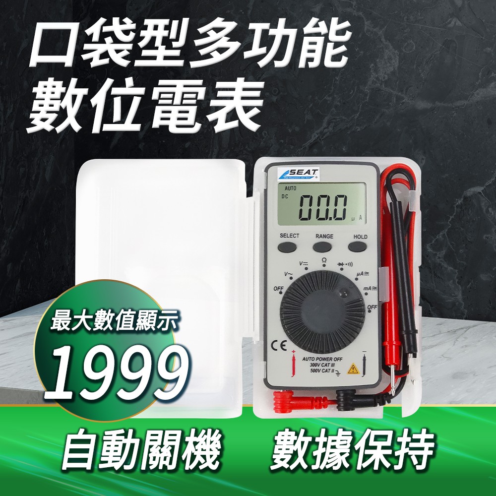 DURABLE 迷你三用電表推薦 袖珍電錶 簡易電錶 數位表 萬用電錶 B-MM101( 電壓錶 電子電表)