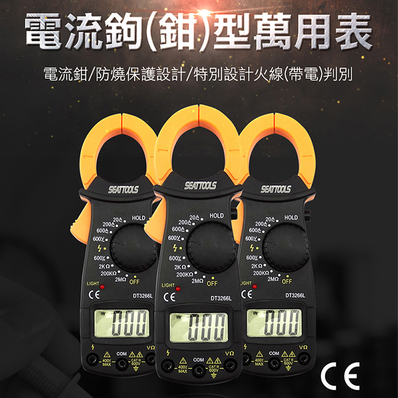 180-DAM3266L 電流鉤(鉗)型萬用表