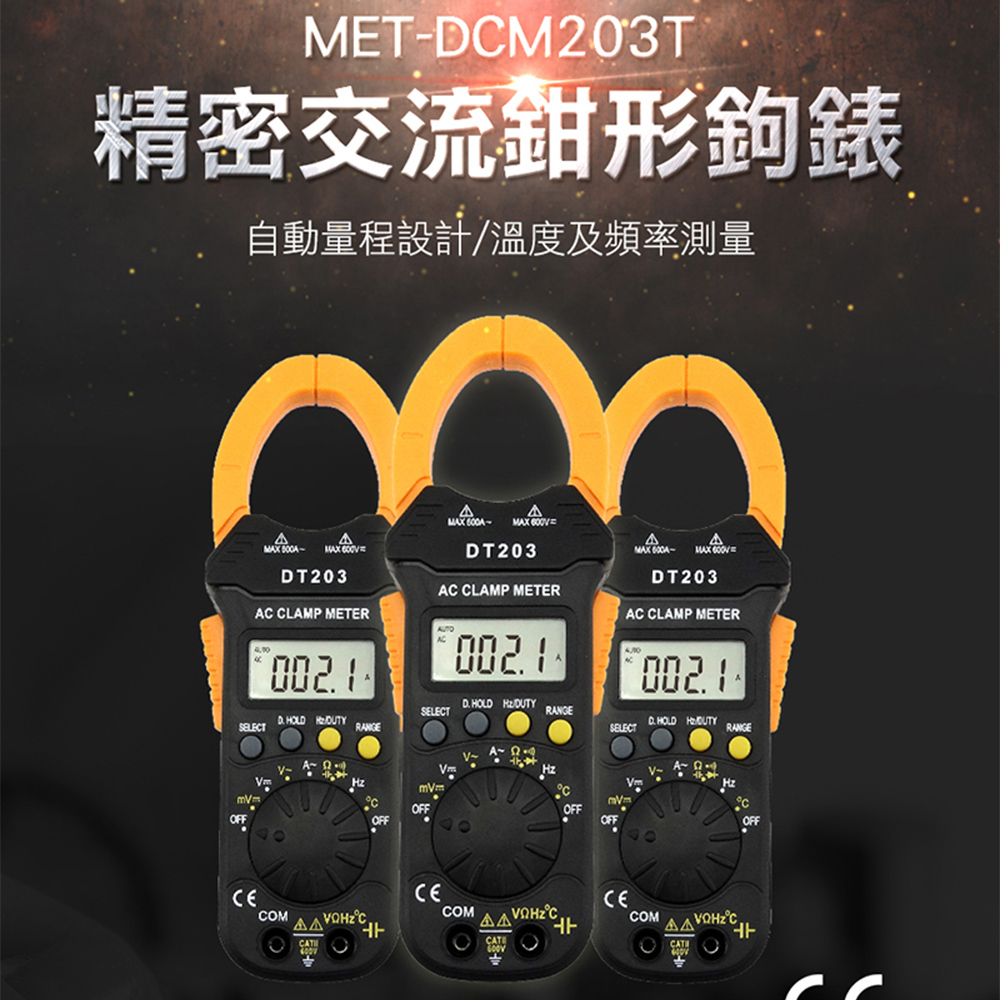 180-DCM203T 真有效值電流鉗形鉤表/含溫度與頻率量測功能