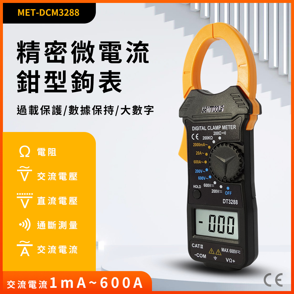 180-DCM3288 精密微電流鉗形鉤表
