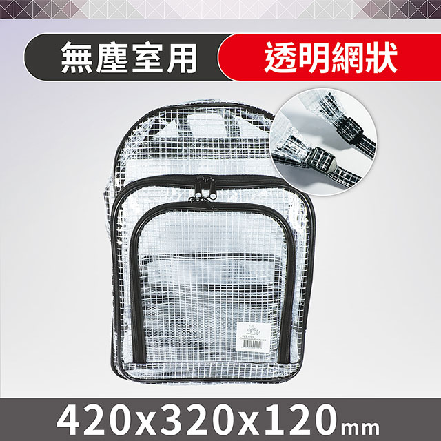 【Octopus章魚牌】無塵室工具後揹包 背帶包覆式