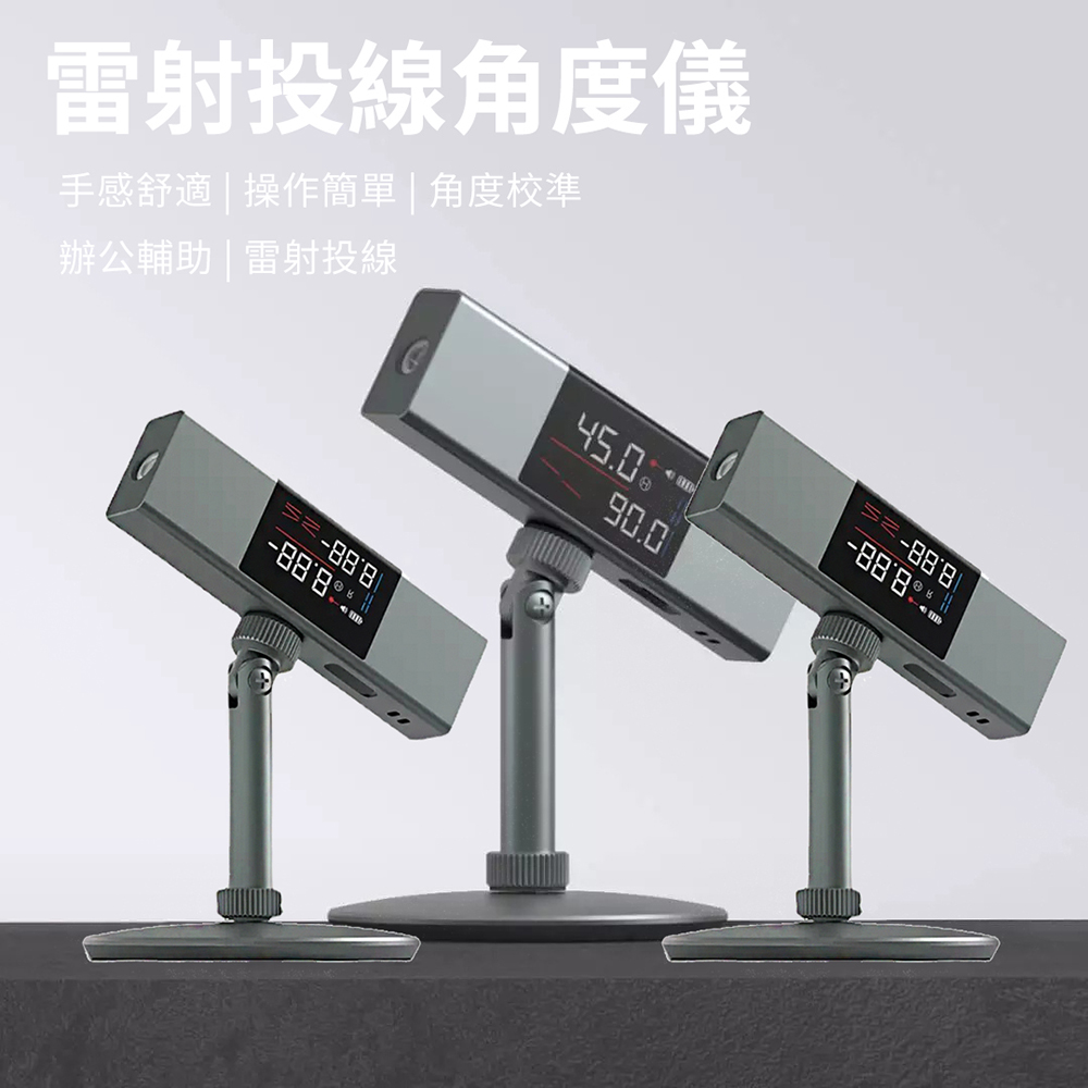 【杜克】LI1迷你激光投線角度儀 高精度LED屏角度尺手持測距