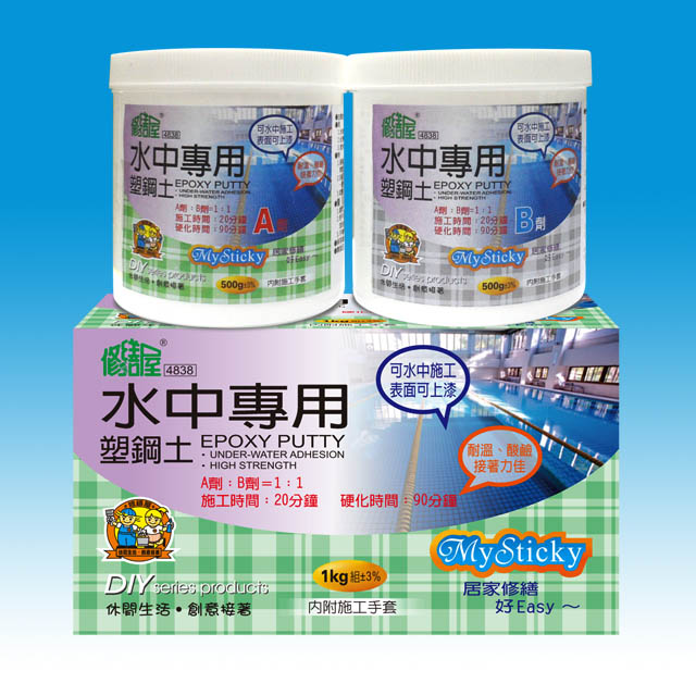 水中專用塑鋼土(4838)