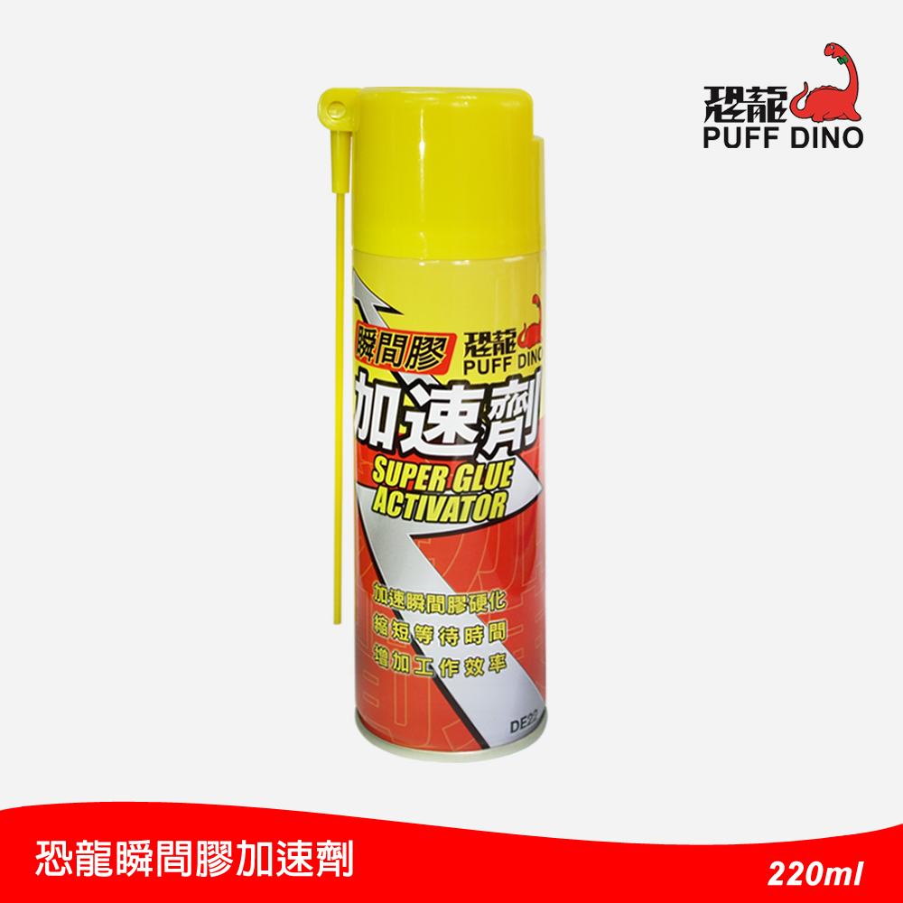恐龍瞬間膠加速劑220ml