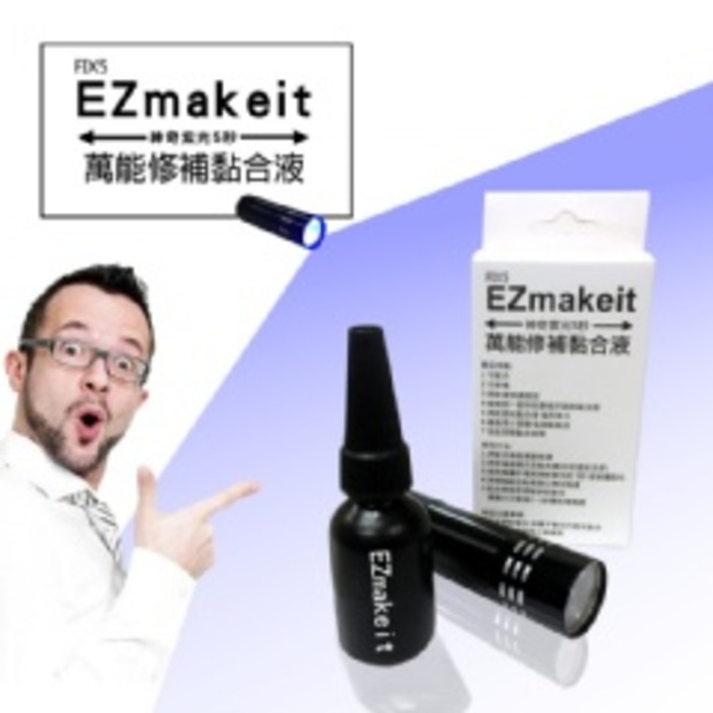 EZmakeit-FIX5 神奇紫光5秒-萬能修補黏合液10g