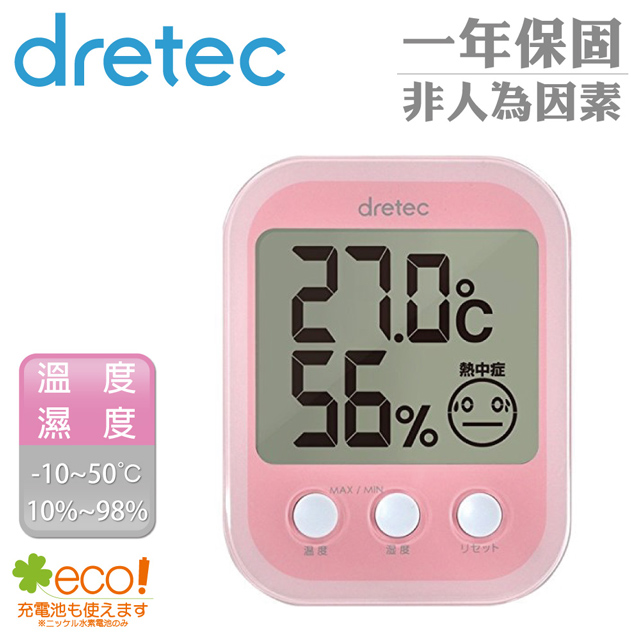 【日本DRETEC】『歐菲普拉斯』中暑流感溫濕度計-浪漫粉