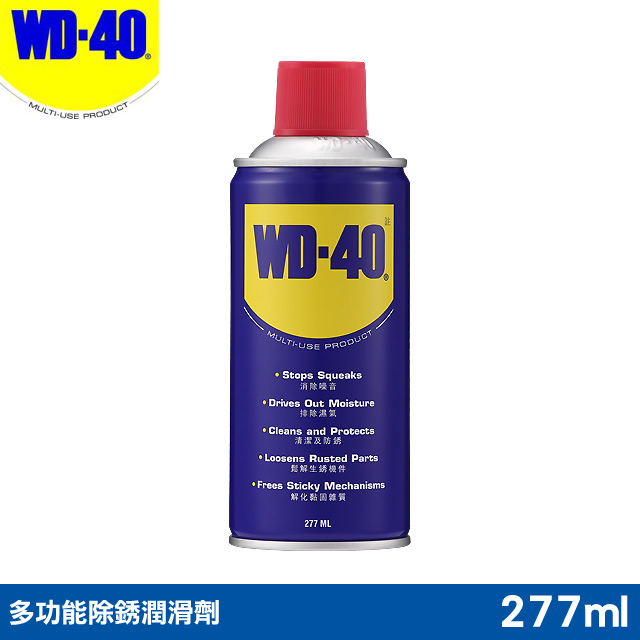 WD40多功能除銹潤滑劑 9.3fl.oz.