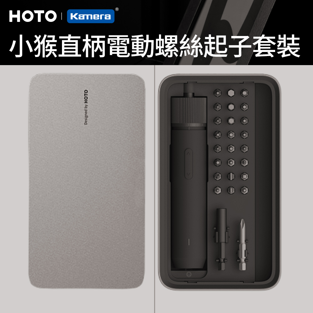 HOTO 小猴直柄電動螺絲刀套裝 (QWLSD011)