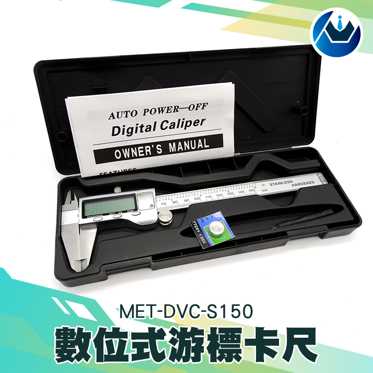 《頭家工具》MIT-DVC-S150 全不鏽鋼遊標卡尺150mm