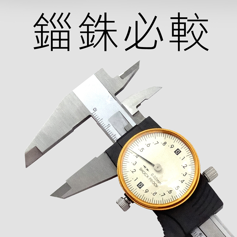 180-MVC-S150 全不鏽鋼帶錶遊標卡尺150mm