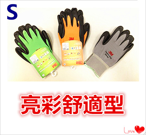 3M亮彩舒適型手套【S】尺寸齊全 / 止滑耐磨手套 / 3M手套 / 止滑手套