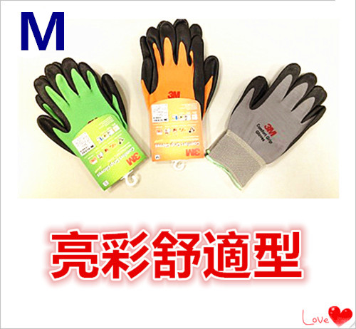 3M亮彩舒適型手套【M】/ 尺寸齊全 / 止滑耐磨手套 / 3M手套 / 止滑手套