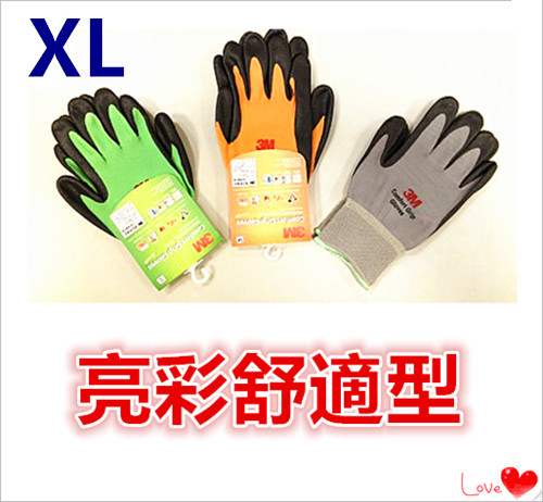 3M亮彩舒適型手套【XL】/ 尺寸齊全 / 止滑耐磨手套 / 3M手套 / 止滑手套