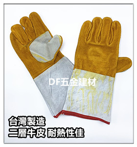 電焊手套【5指】 / 電焊皮手套 / 皮手套 / 焊接手套 / 5指電焊手套 ~~~ 台灣製造