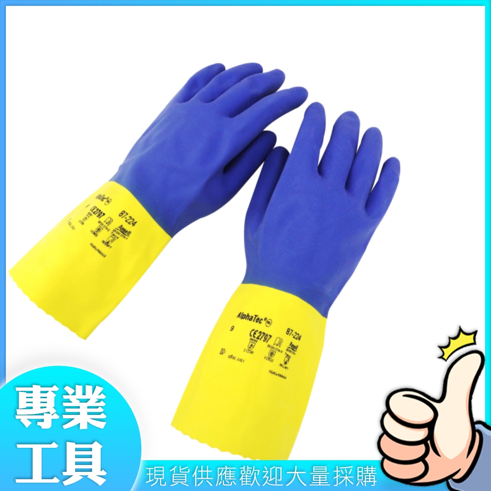 工仔人 Ansell化學品防護手套 維修工作手套 橡膠手套 耐溶劑手套/2入組 MIT-2245