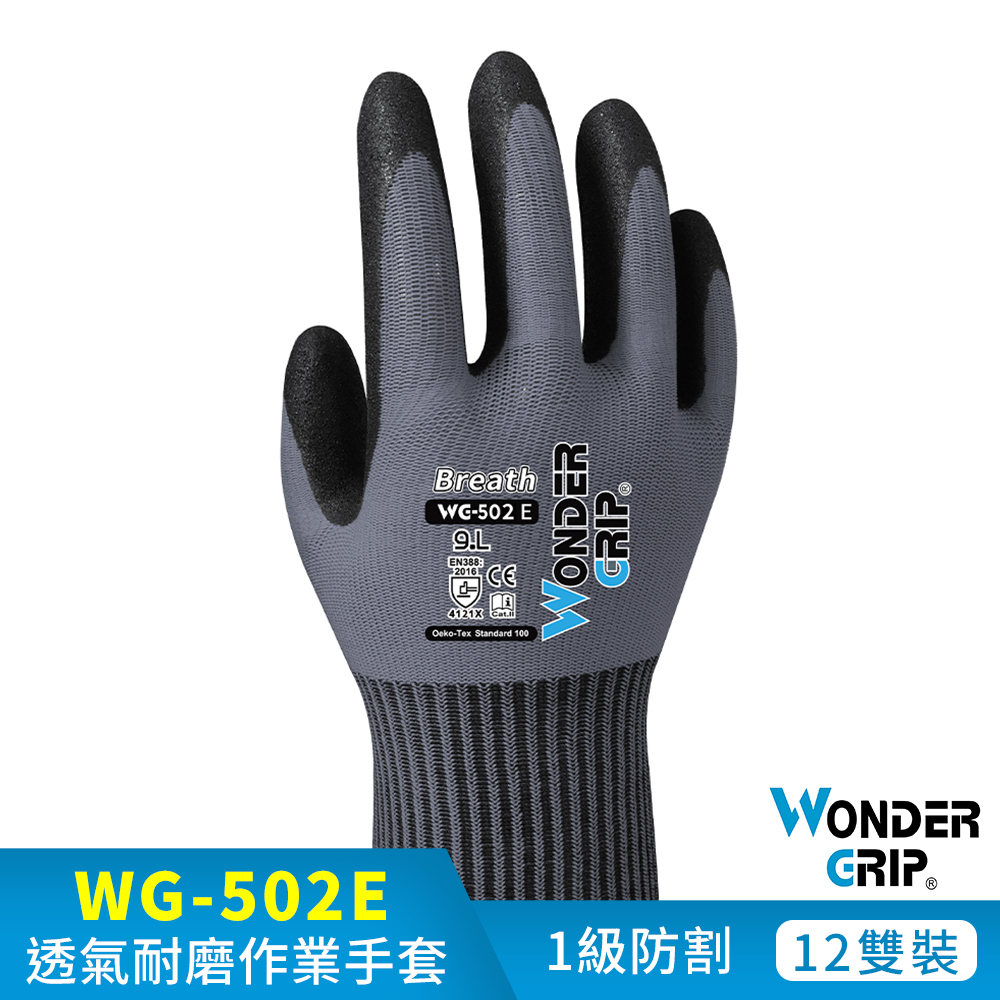 【WonderGrip】WG-502E FLEX 經典透氣耐磨工作手套 12件組