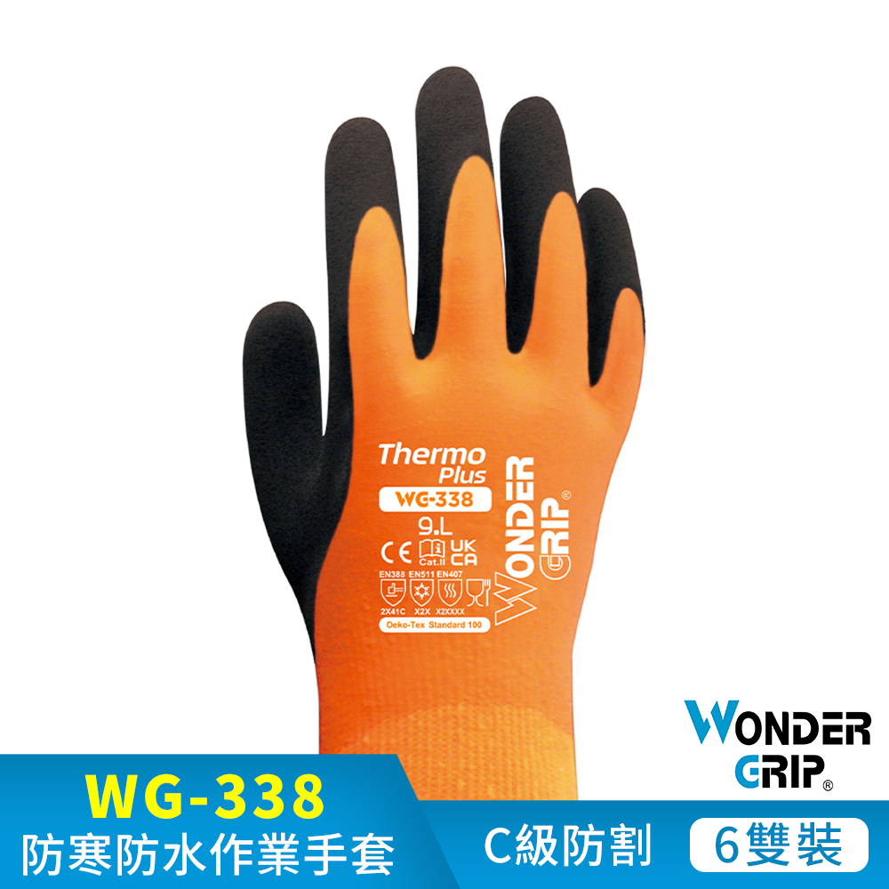 【WonderGrip】WG-338 THERMO PLUS 乳膠防寒防水防滑工作手套 6件組