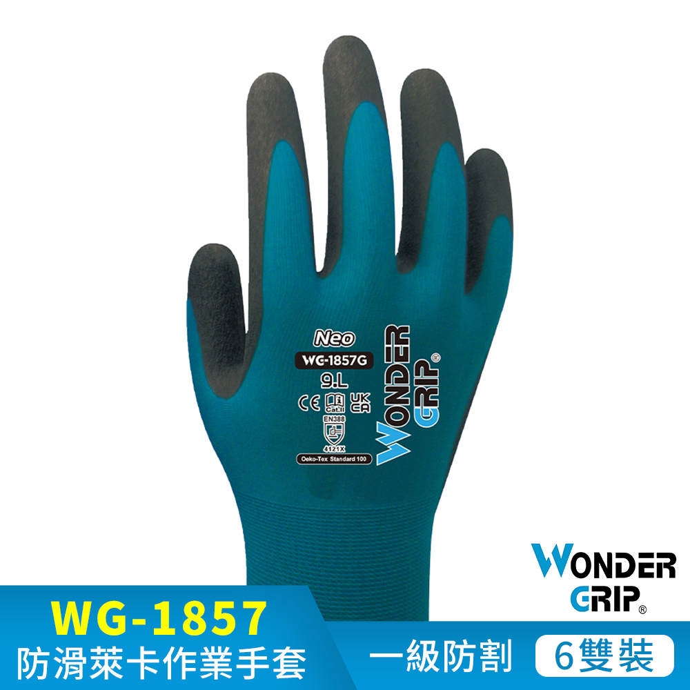 【WonderGrip】WG-1857 NEO 18針萊卡舒適耐磨手套 6件組