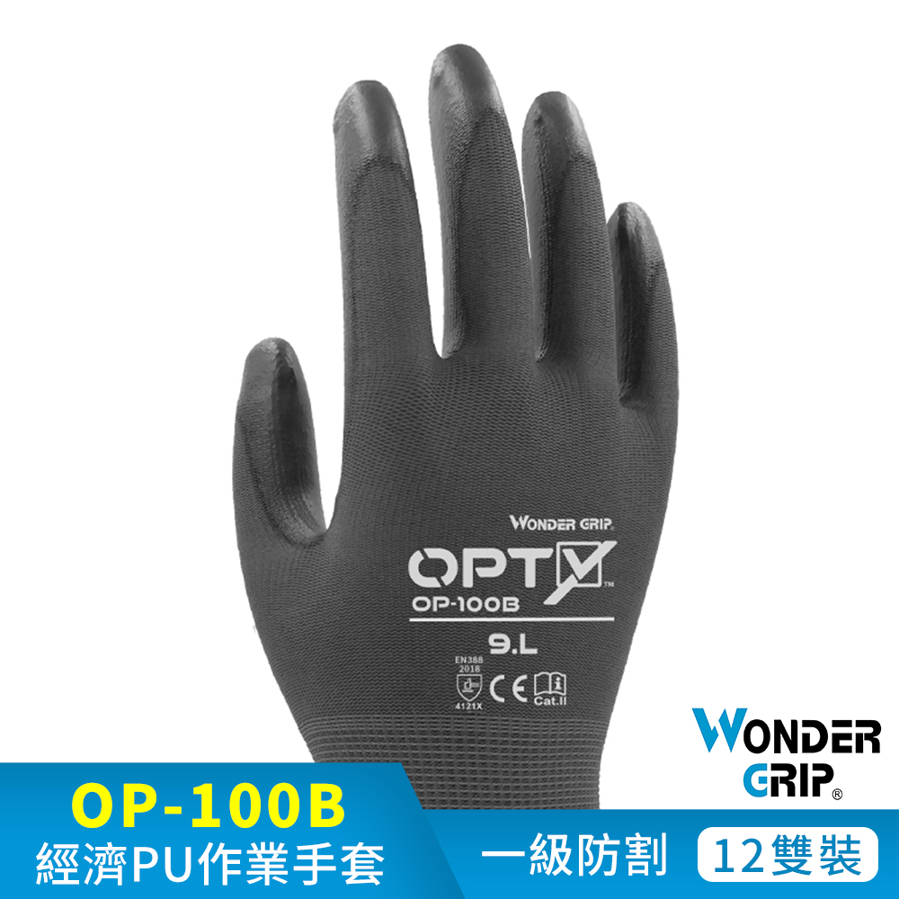 【WonderGrip】OP-100B OPTY™ 經濟型防滑耐磨工作手套 12件組