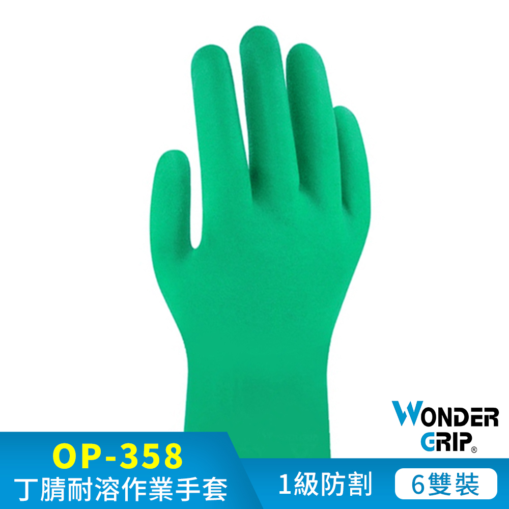 【WonderGrip】OP-358 OPTY™ 15mil 丁腈耐溶劑作業手套 6件組