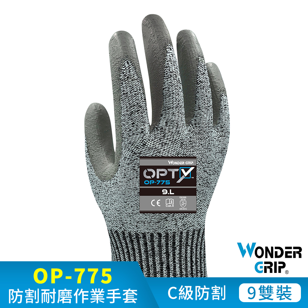 【WonderGrip】OP-775 OPTY™ 經濟型透氣C及防割工作手套 9件組