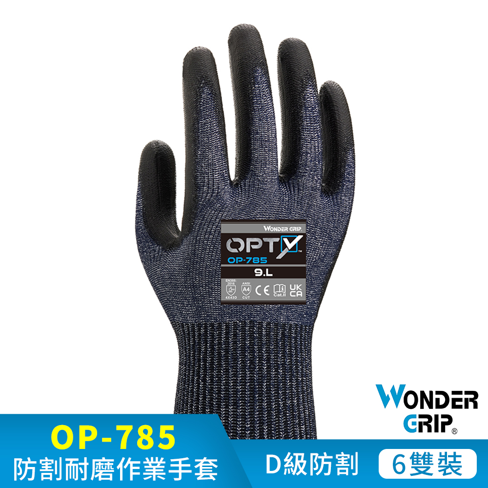 【WonderGrip】OP-785 OPTY™ 經濟型透氣重型D級防割工作手套 6件組