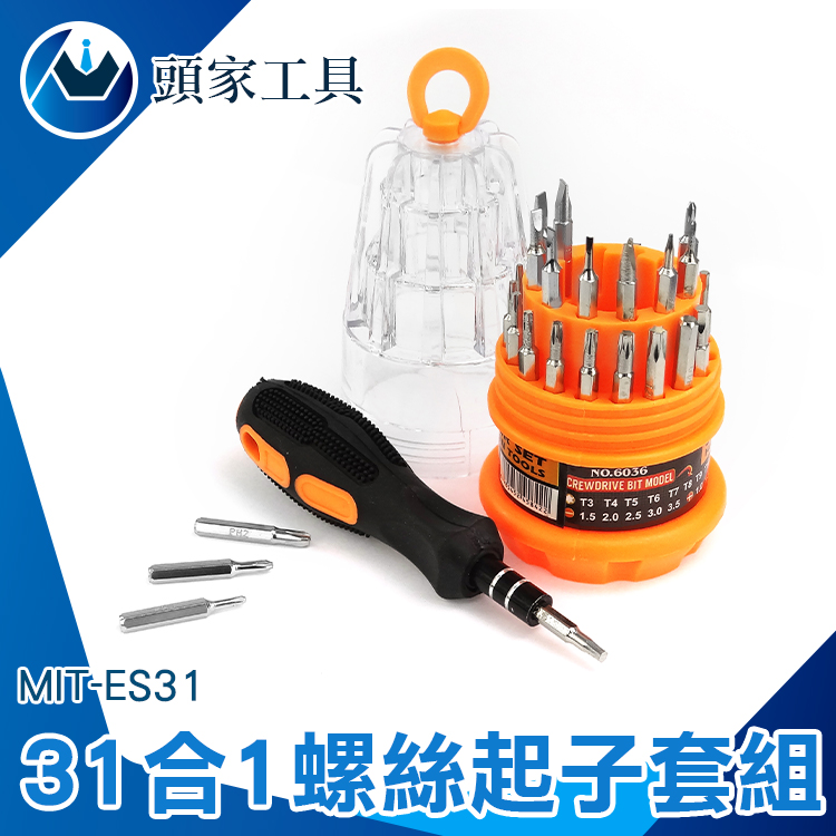 《頭家工具》MIT-ES31 螺絲起子組31合1套組