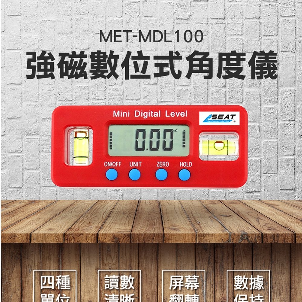 《頭手工具》MET-MDL100 強磁數位式角度儀
