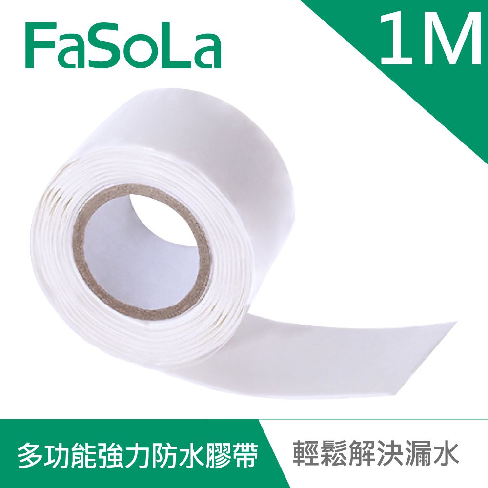 【FaSoLa】多功能強力 防水膠帶1M