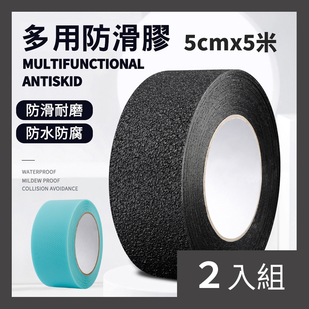 【CS22】多功能耐磨防水防滑膠帶3色(5cmx5米)-2入