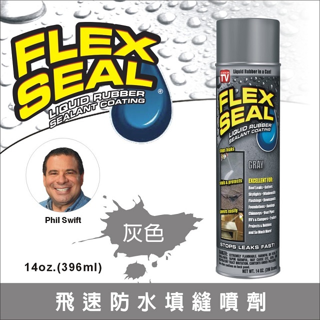 Flex Seal飛速防水填縫噴劑-灰色