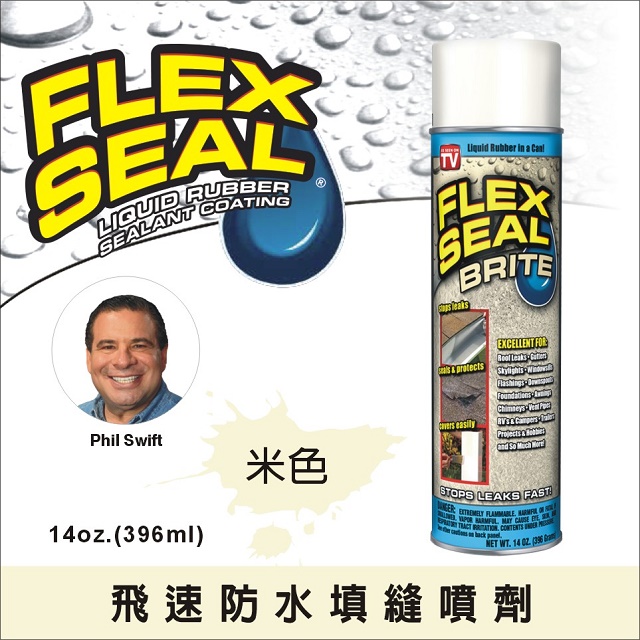 Flex Seal飛速防水填縫噴劑-米色