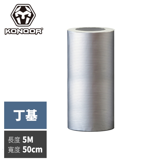 KONQOR「丁基」鋁箔抗熱防水膠帶 (50CMx5M)