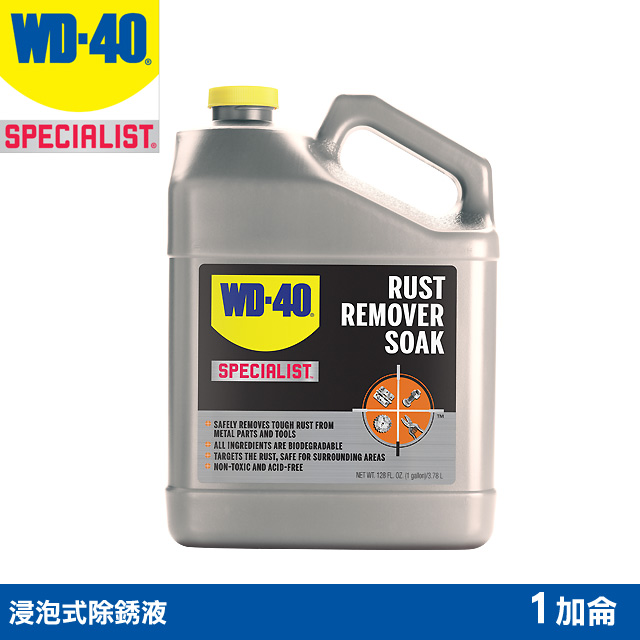 WD-40 SPECIALIST 浸泡式除銹液 1加侖