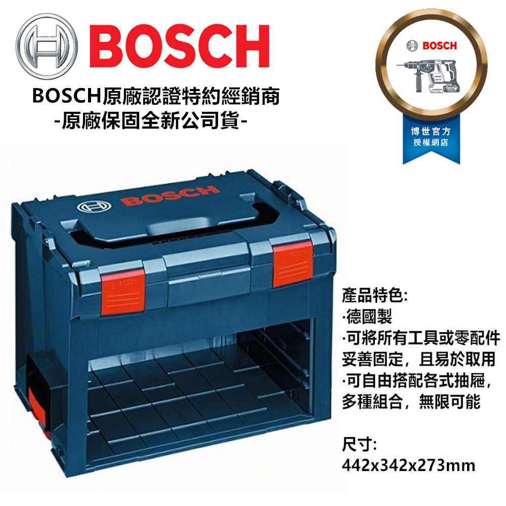 德國原裝 BOSCH LS-BOXX 306 系統抽屜型工具箱 收納 攜帶箱 可堆疊 L-BOXX 相容