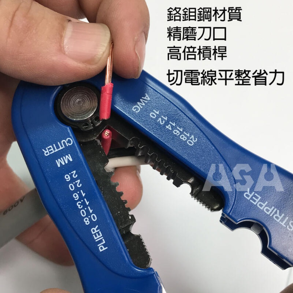 台灣製 ASA 多功能剝線鉗 省力剝線器 剝電纜絕緣皮
