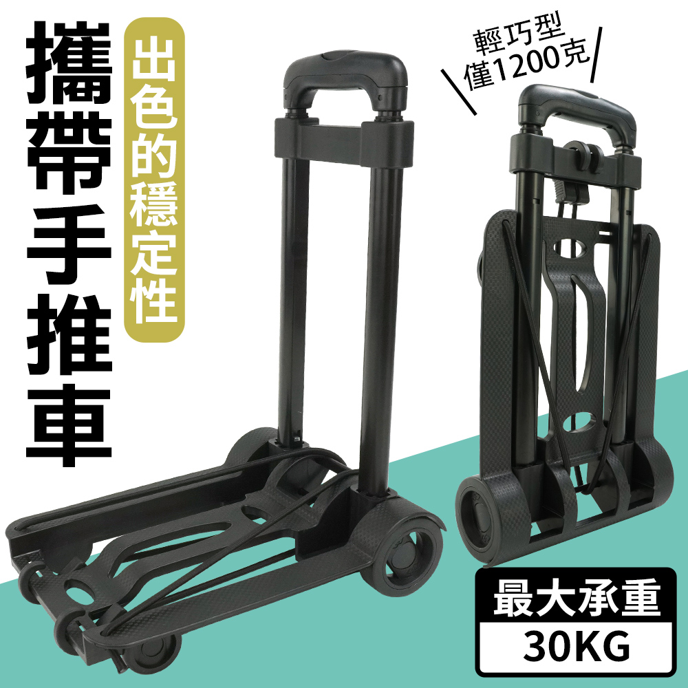 搬運車 摺疊推車 貨物推車 摺疊手推車 小拖板車 摺疊手拉車 B-P23