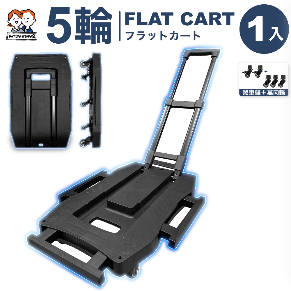 戈登帶煞折疊載重平板推車-5輪(1入)