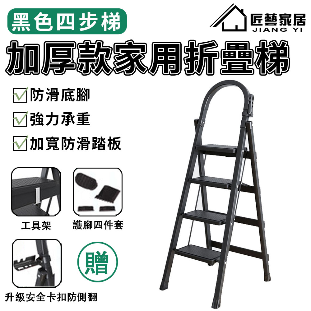 【常隆】梯子 折疊梯 人字梯 伸缩梯 A字梯 工作梯 爬梯 加寬踏板 免組裝送安裝工具