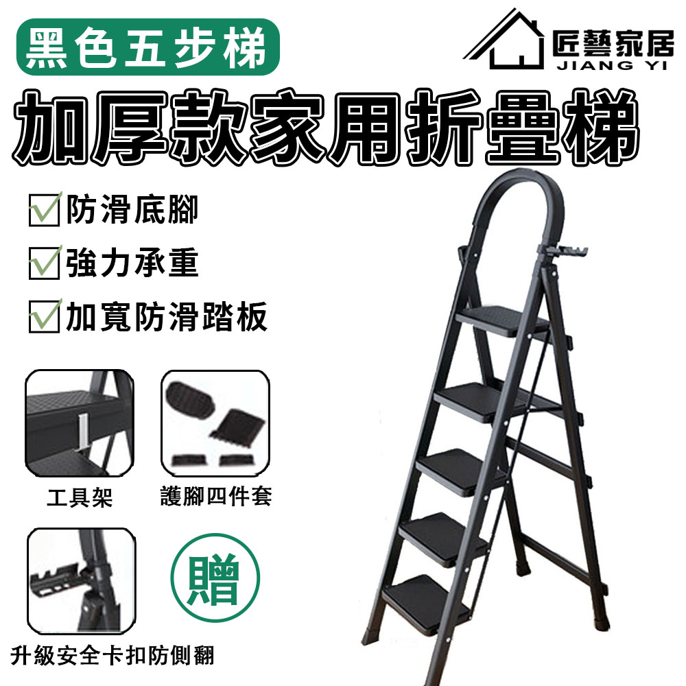 【常隆】梯子 折疊梯 人字梯 伸缩梯 A字梯 工作梯 爬梯 加寬踏板 免組裝送安裝工具
