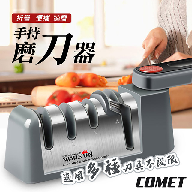 【COMET】手持折疊磨刀器(MD009)